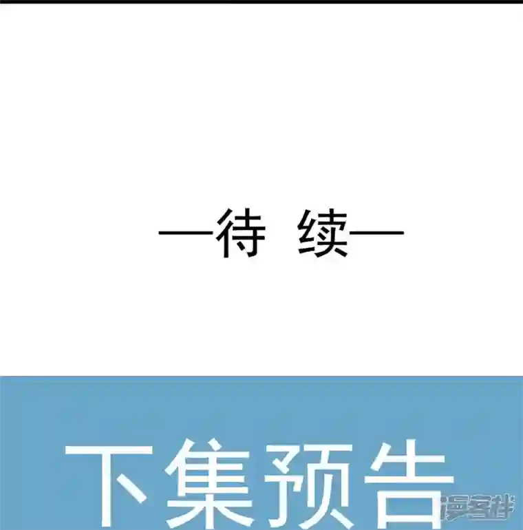 重生成血族总裁的小甜点第47话 小白兔被狼叼走了