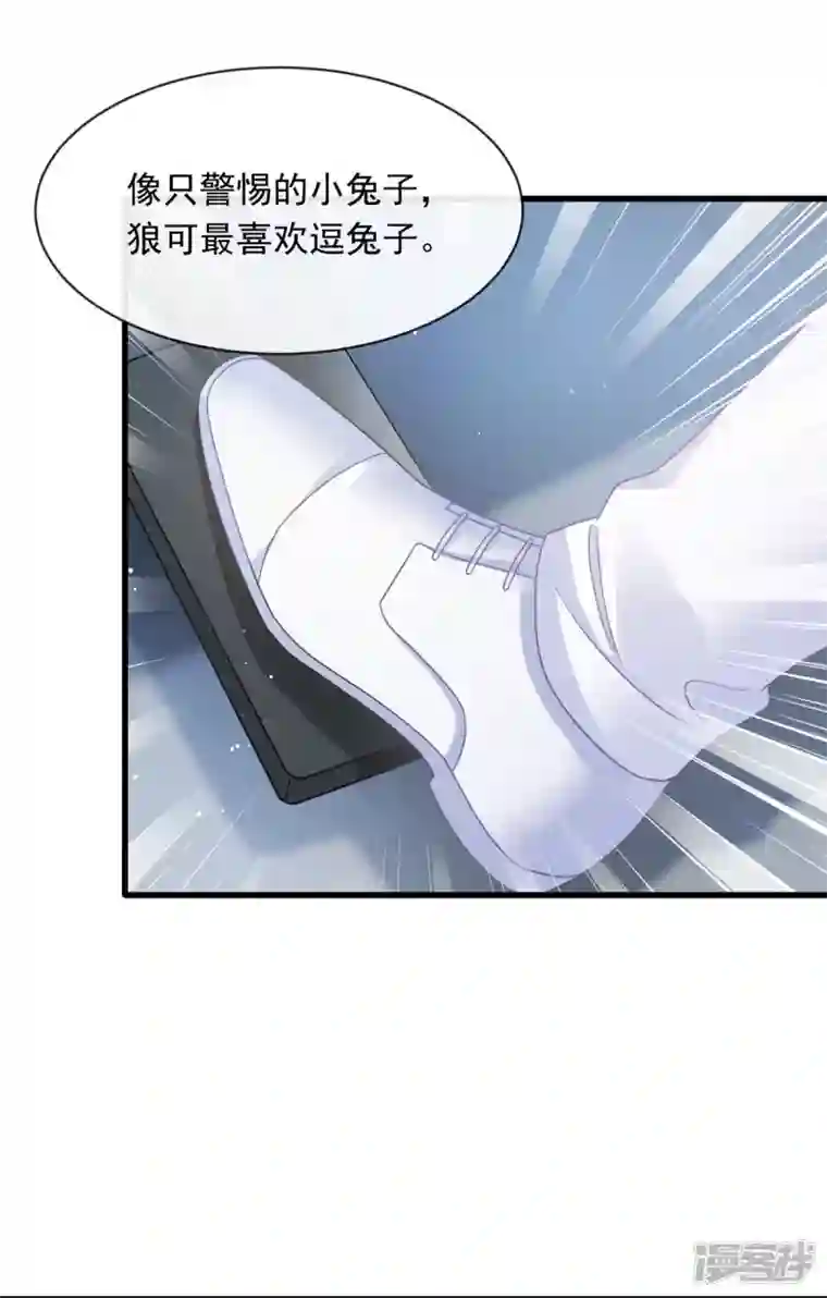 重生成血族总裁的小甜点第47话 小白兔被狼叼走了