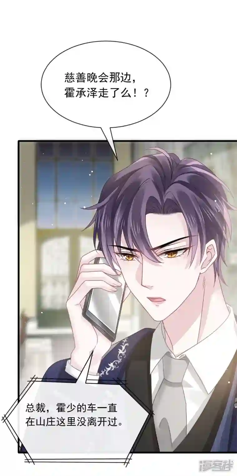 重生成血族总裁的小甜点第48话 成为我的同伴吧