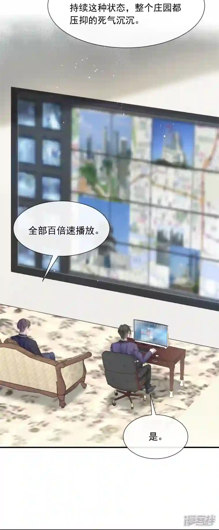 重生成血族总裁的小甜点第48话 成为我的同伴吧