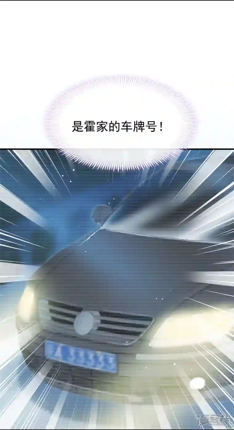 重生成血族总裁的小甜点第48话 成为我的同伴吧