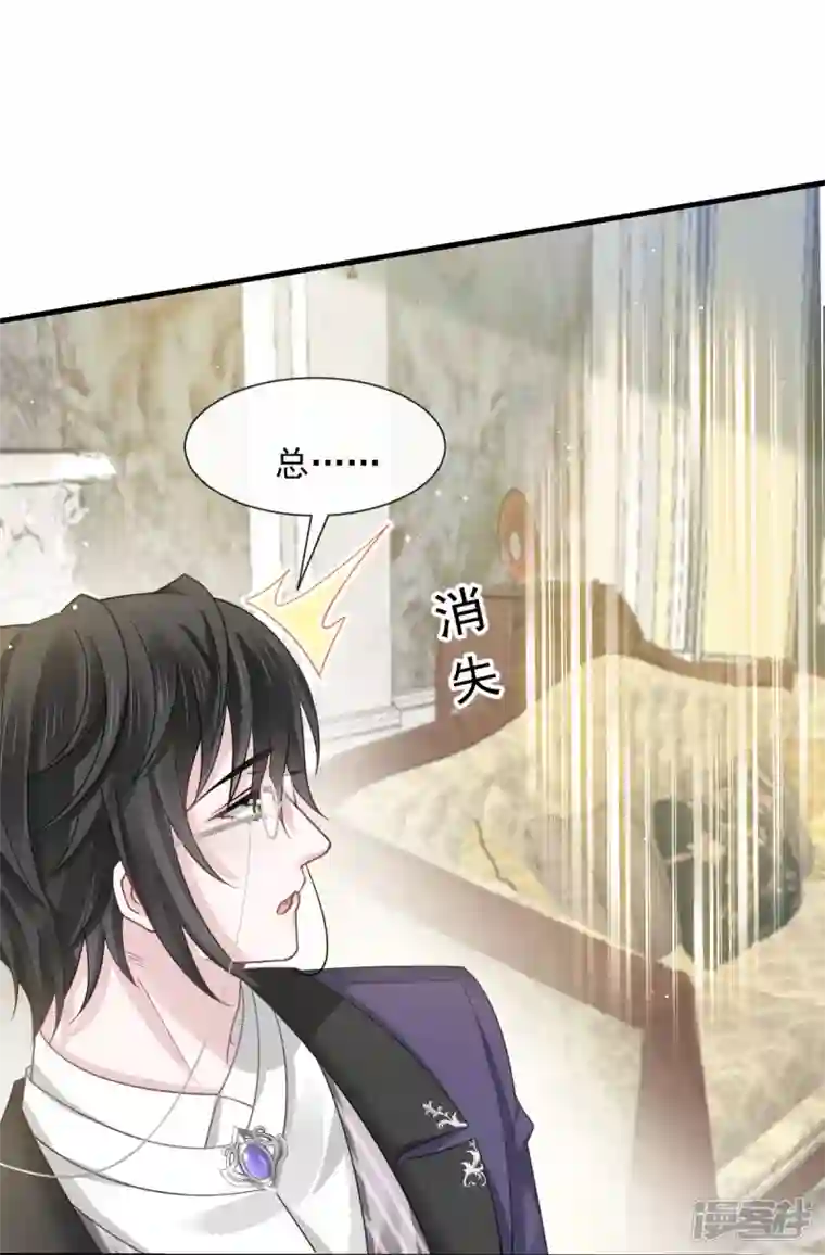 重生成血族总裁的小甜点第48话 成为我的同伴吧