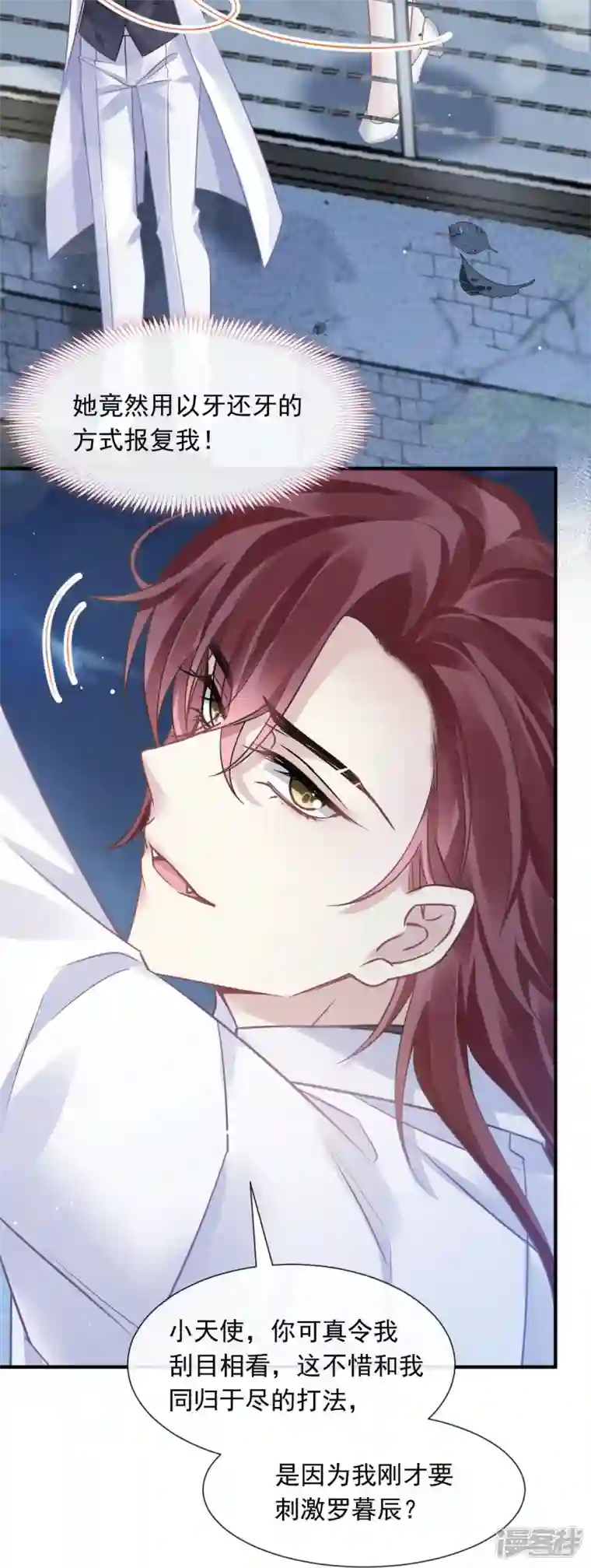 重生成血族总裁的小甜点第48话 成为我的同伴吧