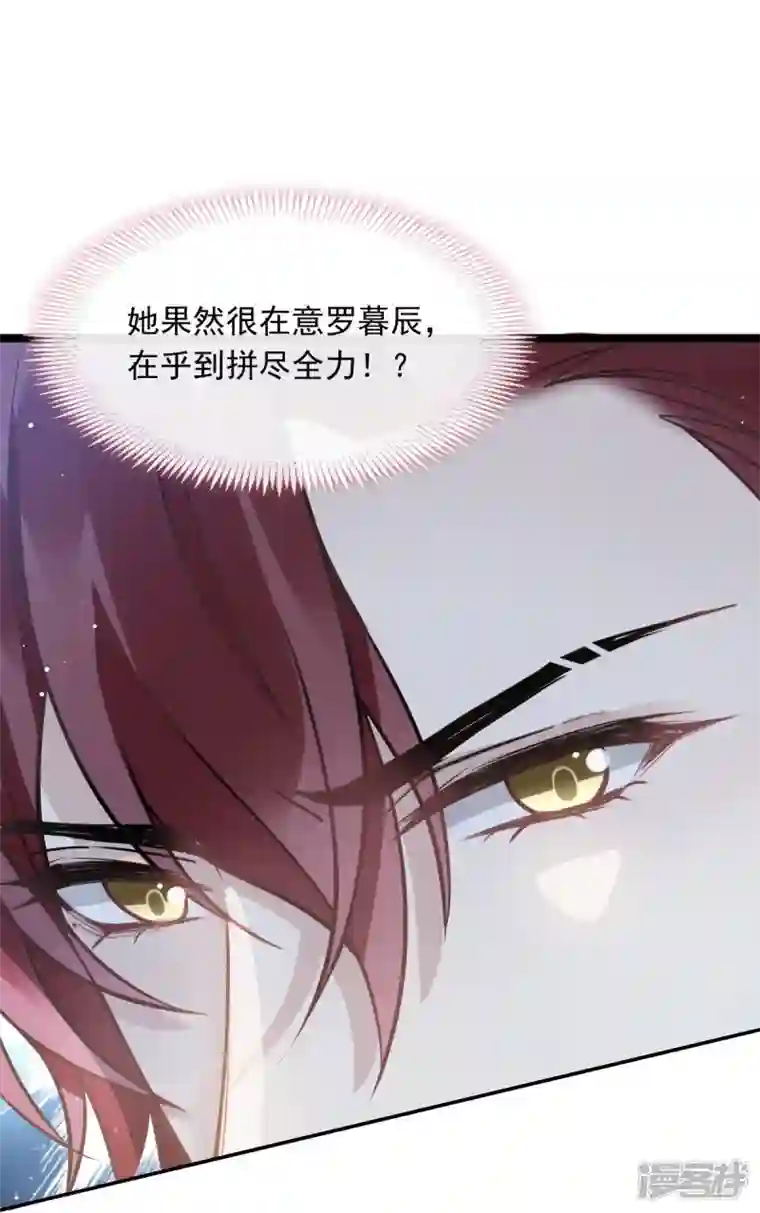 重生成血族总裁的小甜点第48话 成为我的同伴吧