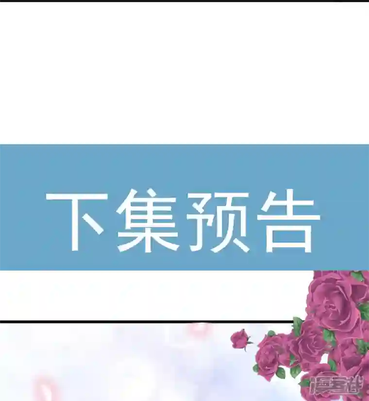 重生成血族总裁的小甜点第48话 成为我的同伴吧