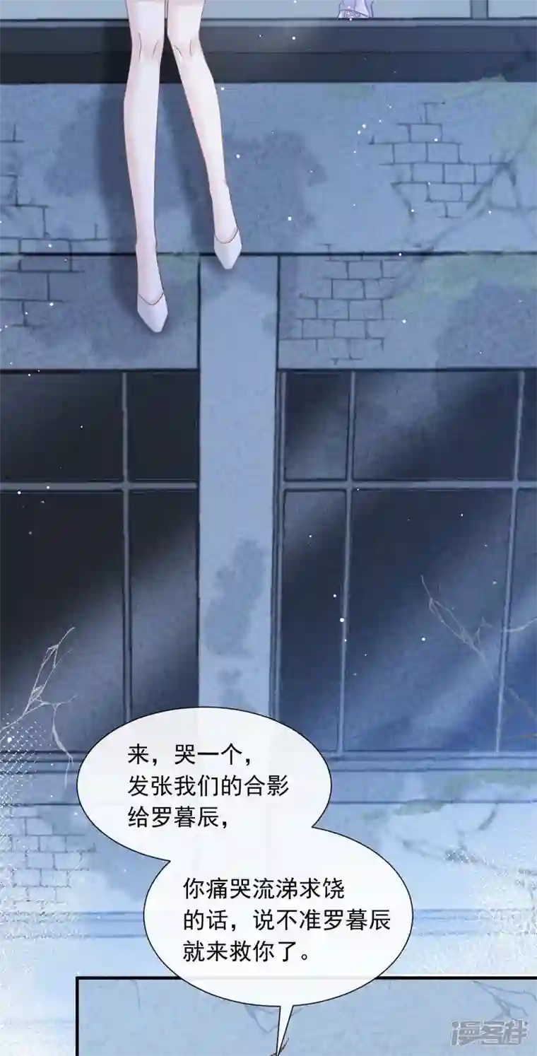 重生成血族总裁的小甜点第48话 成为我的同伴吧