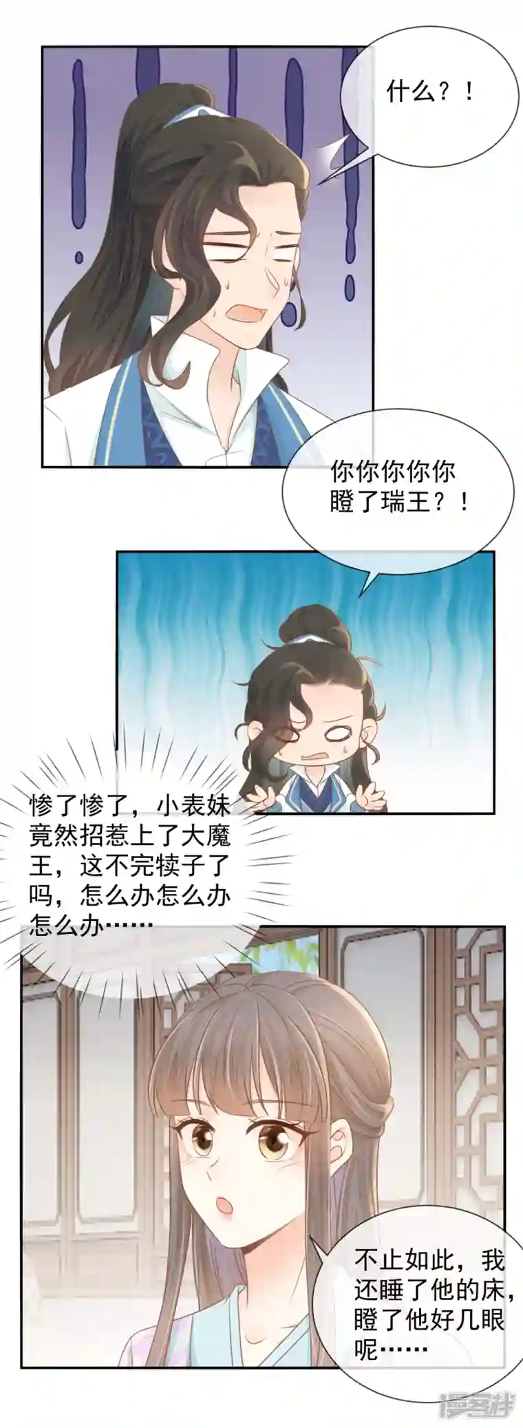 重生之千金毒妃第17话 瑞王的身世