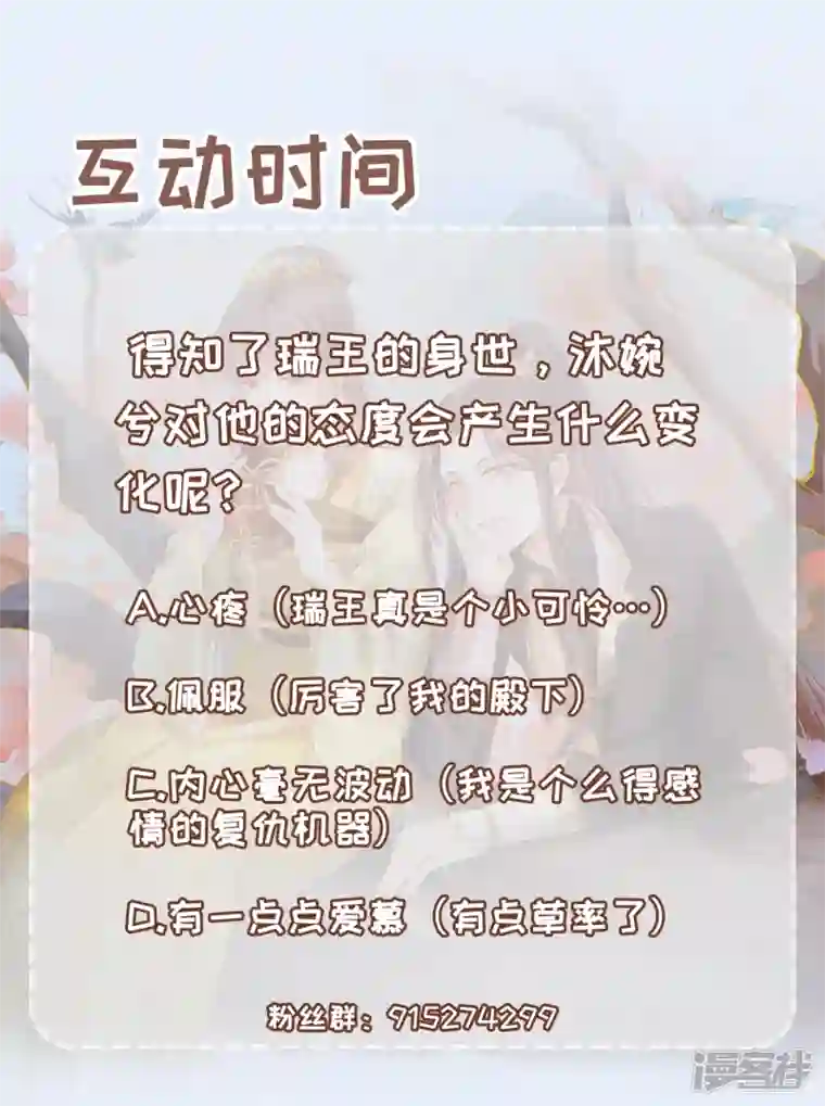 重生之千金毒妃第17话 瑞王的身世