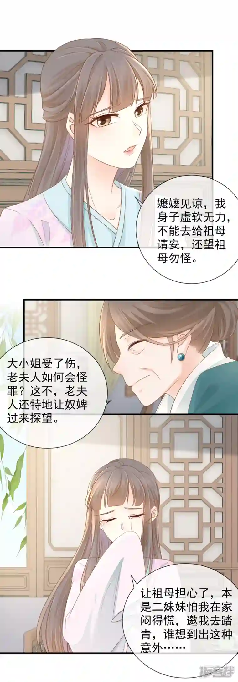 重生之千金毒妃第17话 瑞王的身世