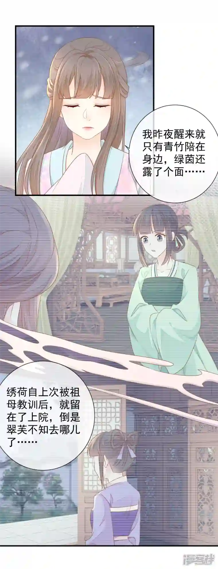 重生之千金毒妃第17话 瑞王的身世