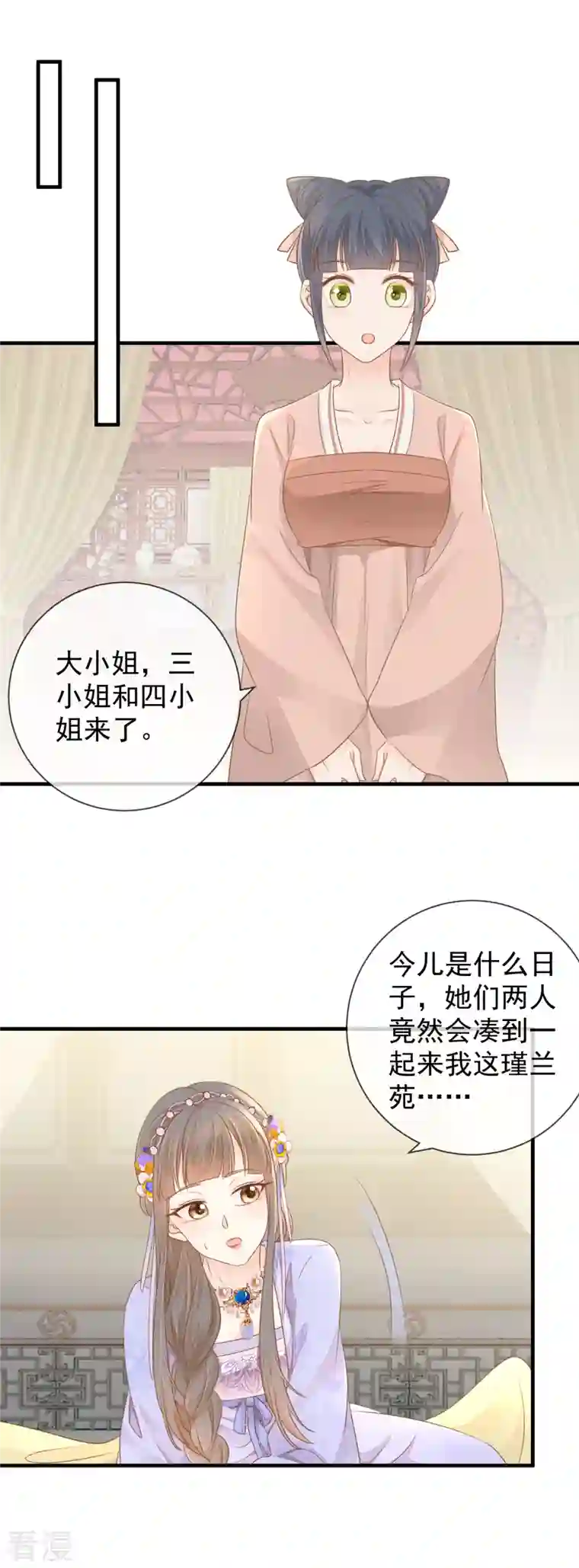 重生之千金毒妃第18话 给父亲的厚礼