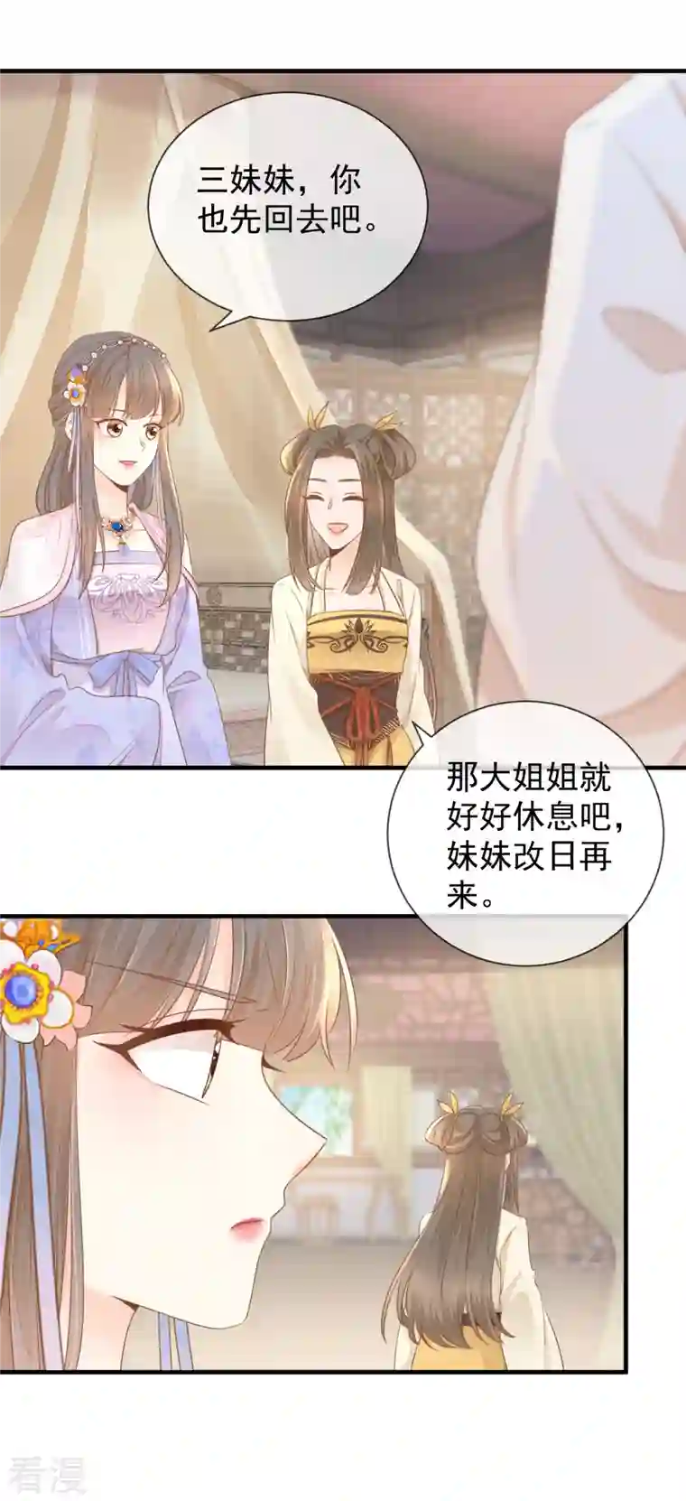 重生之千金毒妃第18话 给父亲的厚礼