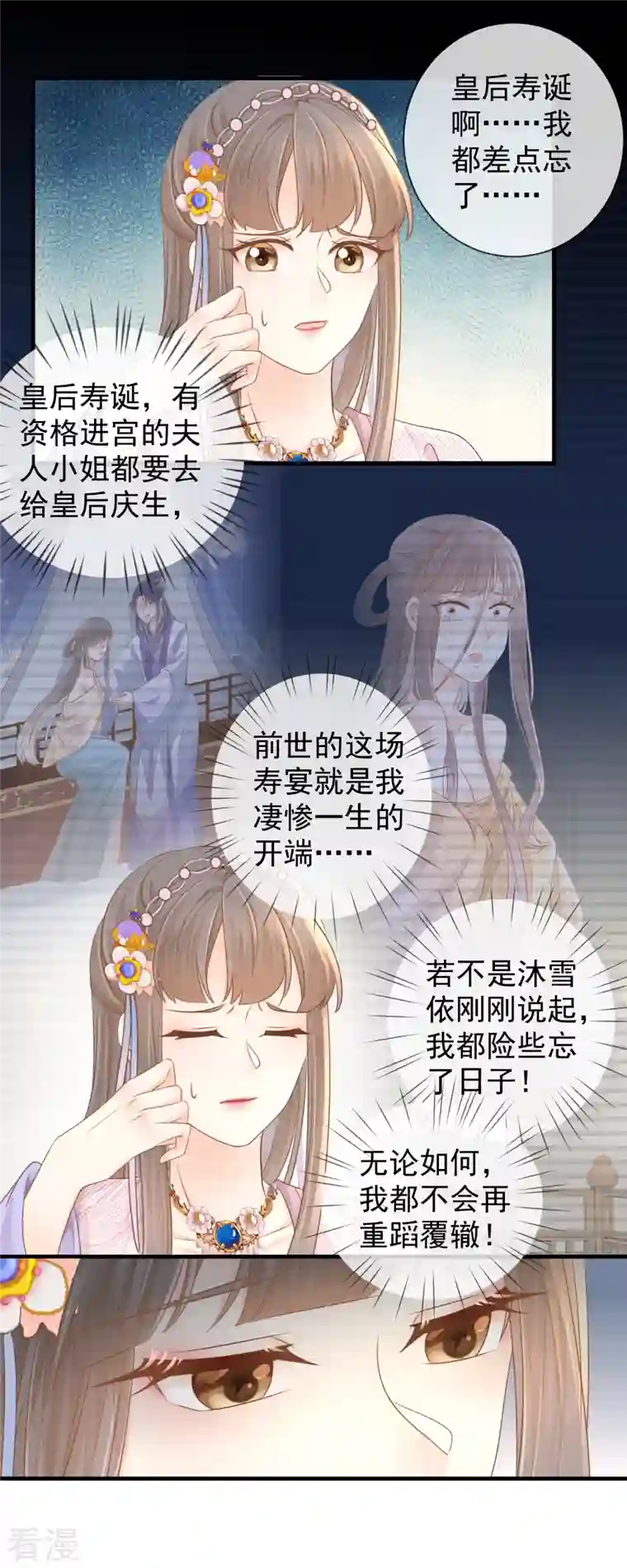 重生之千金毒妃第18话 给父亲的厚礼