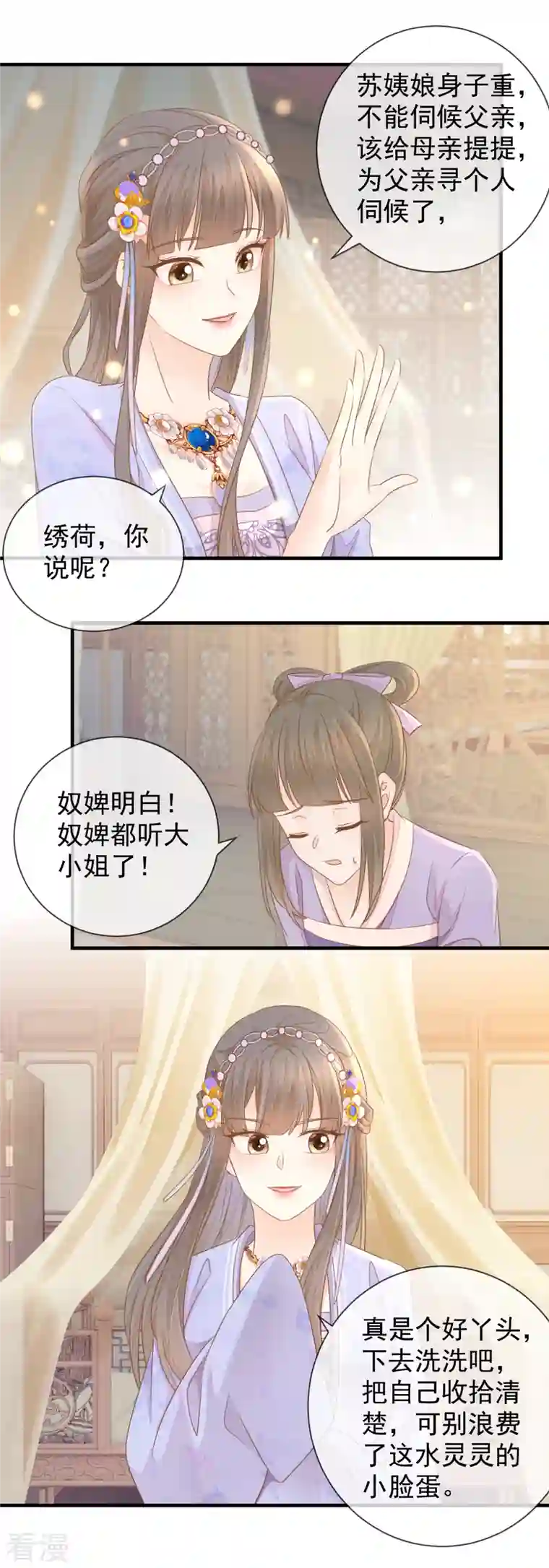 重生之千金毒妃第18话 给父亲的厚礼