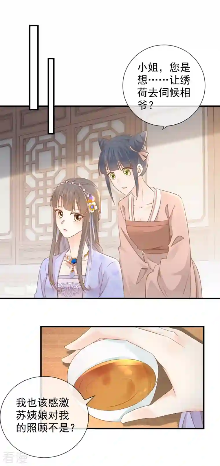 重生之千金毒妃第18话 给父亲的厚礼