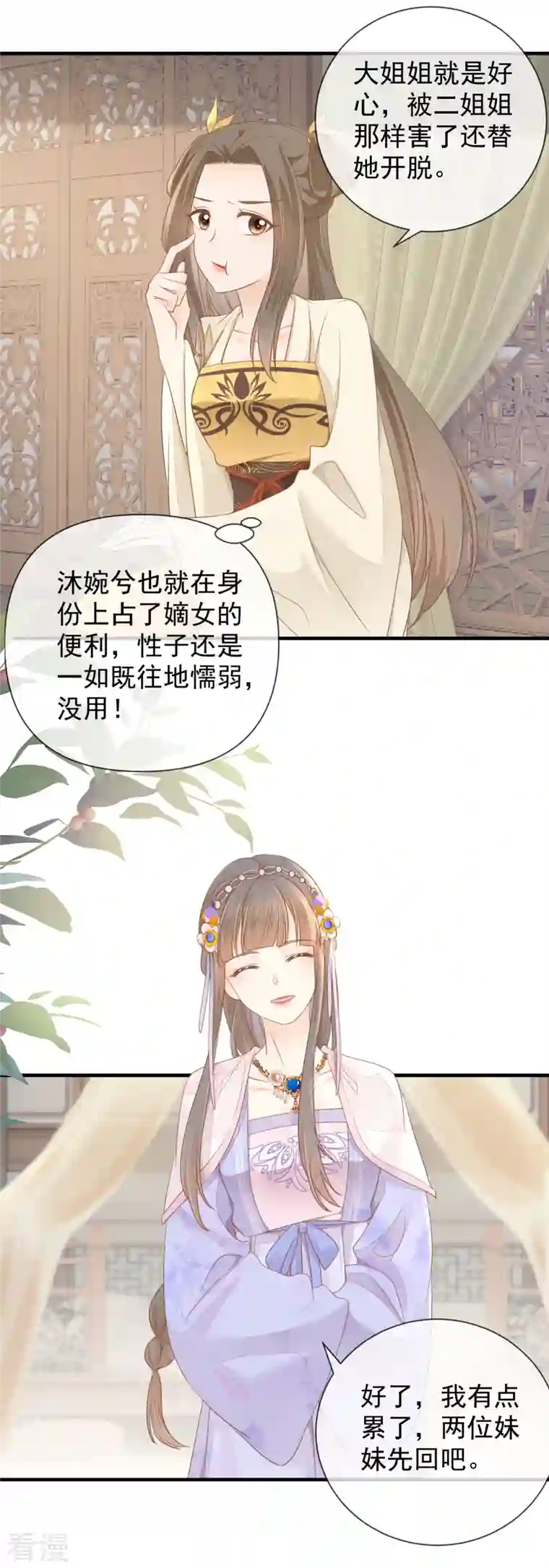 重生之千金毒妃第18话 给父亲的厚礼