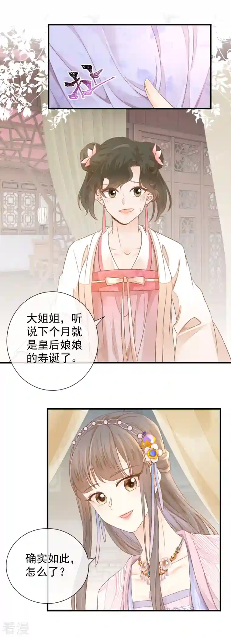 重生之千金毒妃第18话 给父亲的厚礼