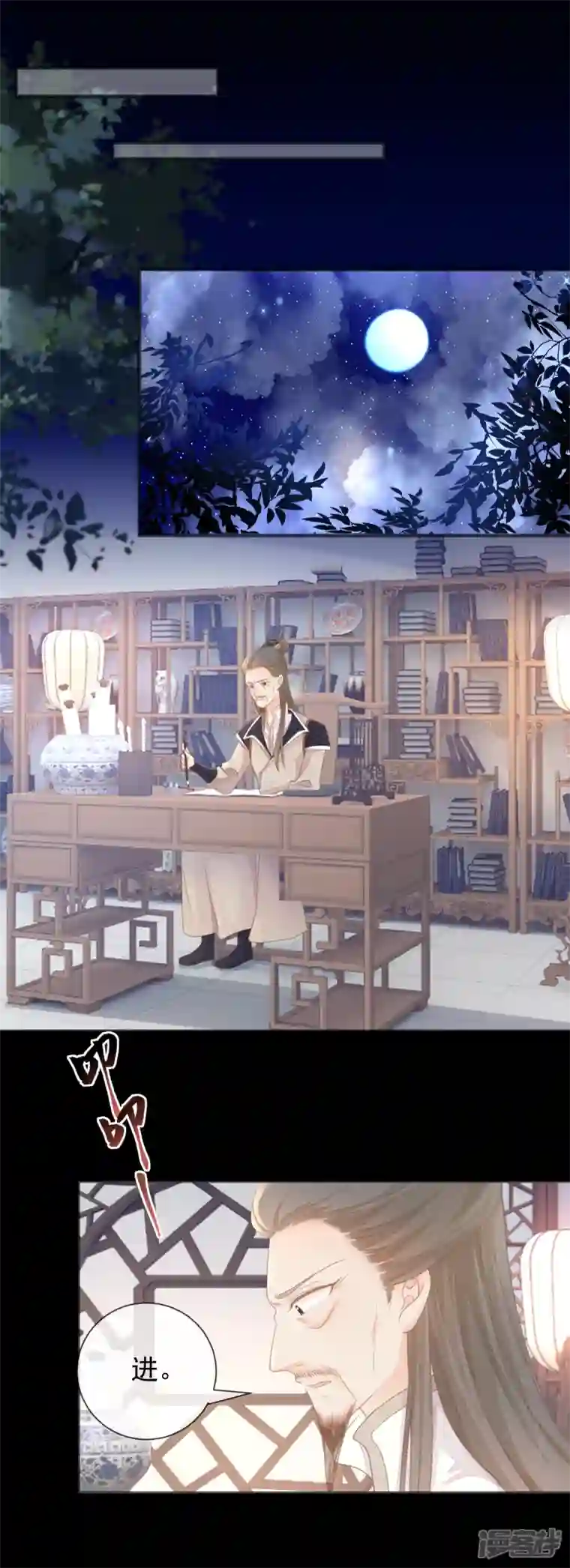 重生之千金毒妃第19话 怀疑