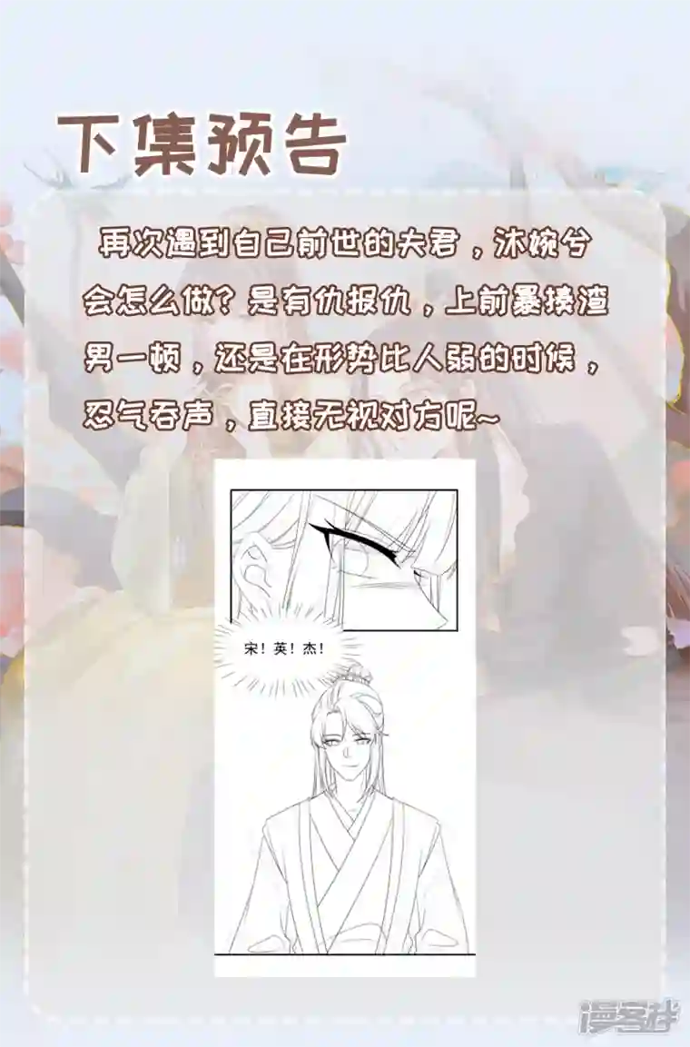 重生之千金毒妃第19话 怀疑