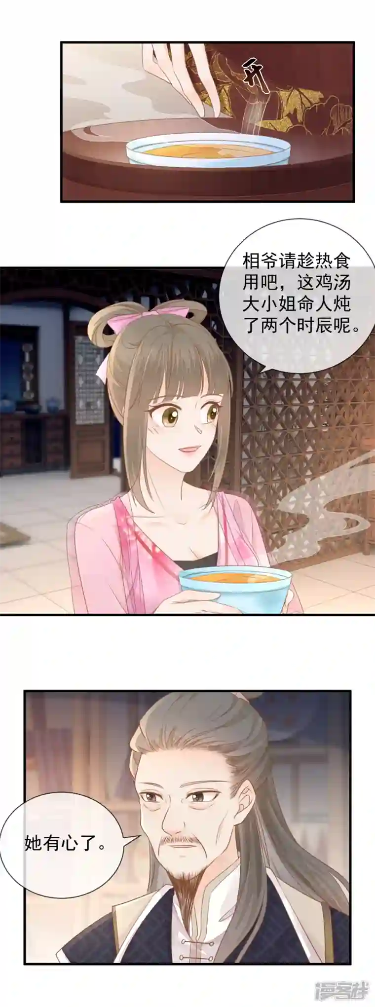 重生之千金毒妃第19话 怀疑