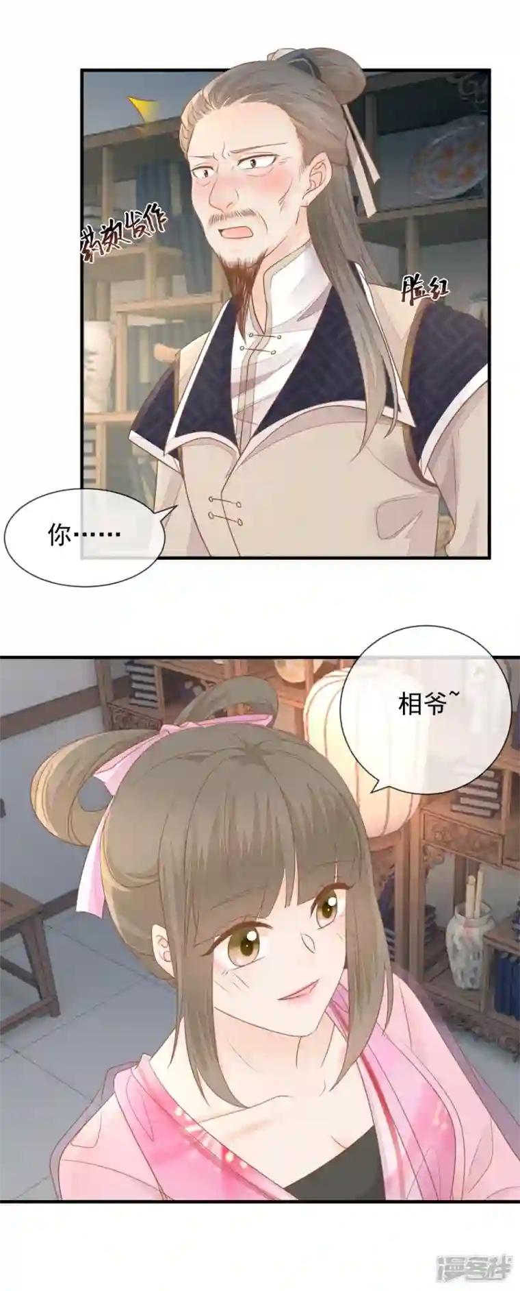 重生之千金毒妃第19话 怀疑