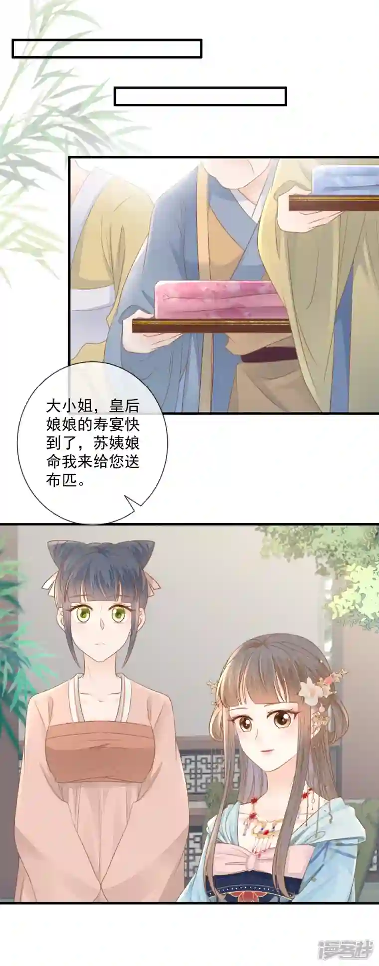 重生之千金毒妃第20话 再遇前世渣男