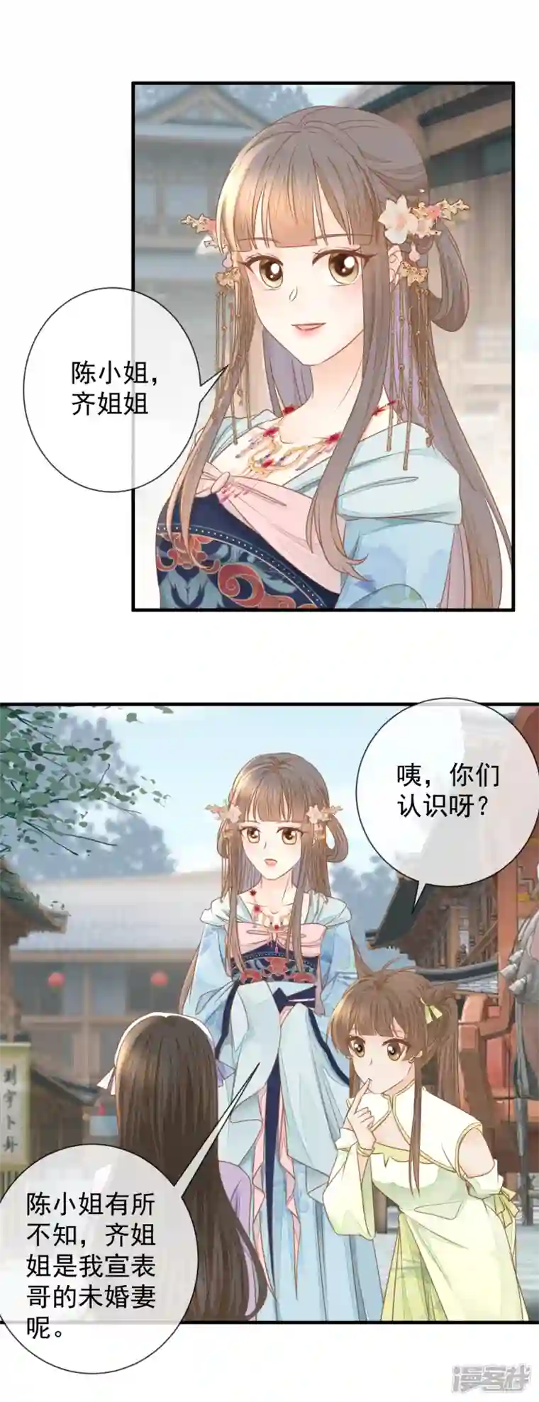 重生之千金毒妃第20话 再遇前世渣男