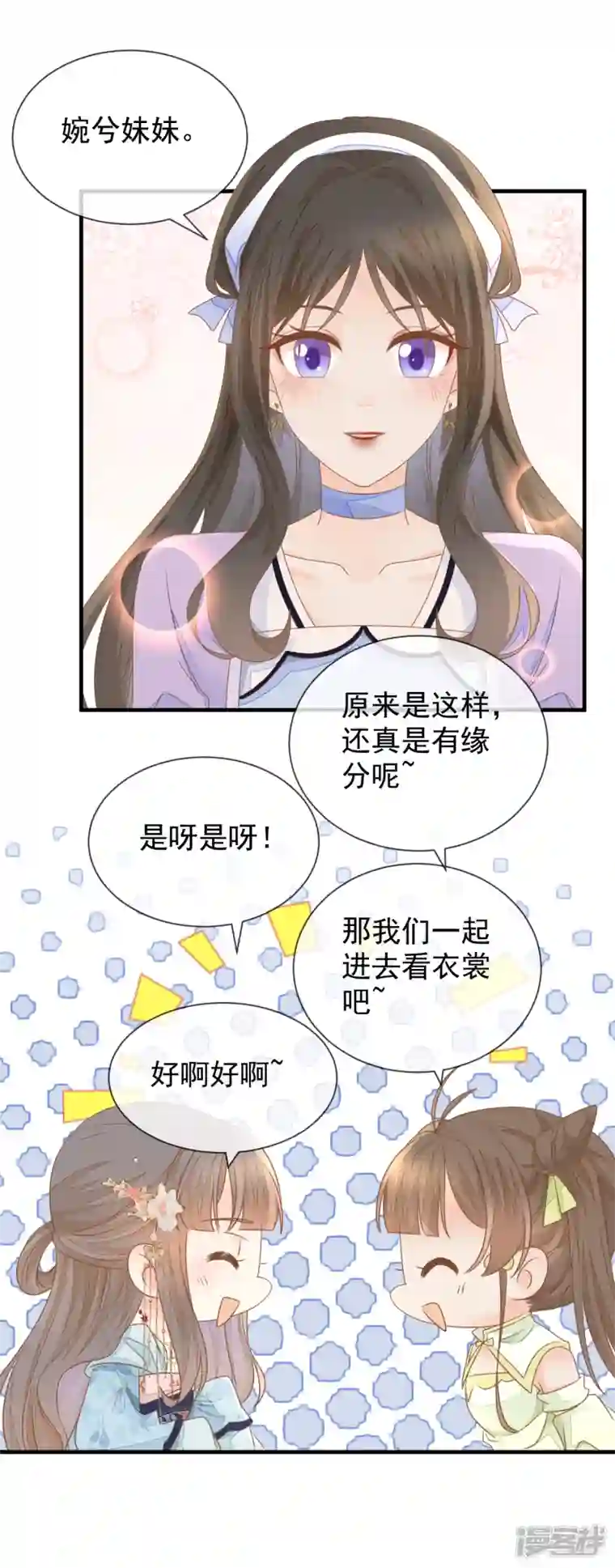 重生之千金毒妃第20话 再遇前世渣男