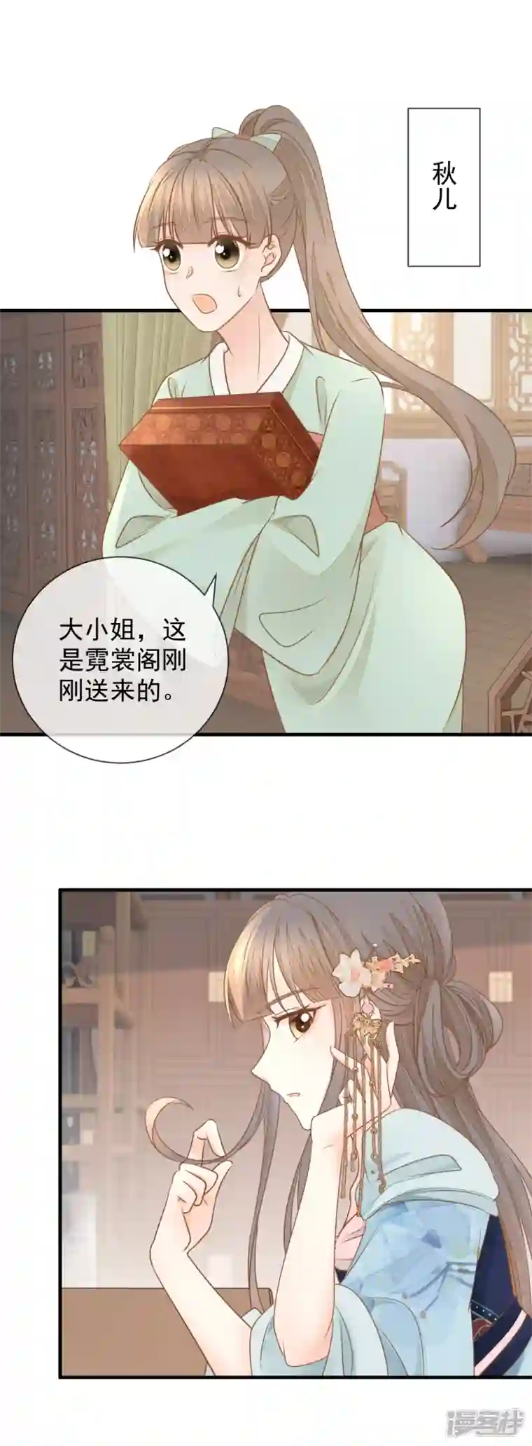 重生之千金毒妃第20话 再遇前世渣男