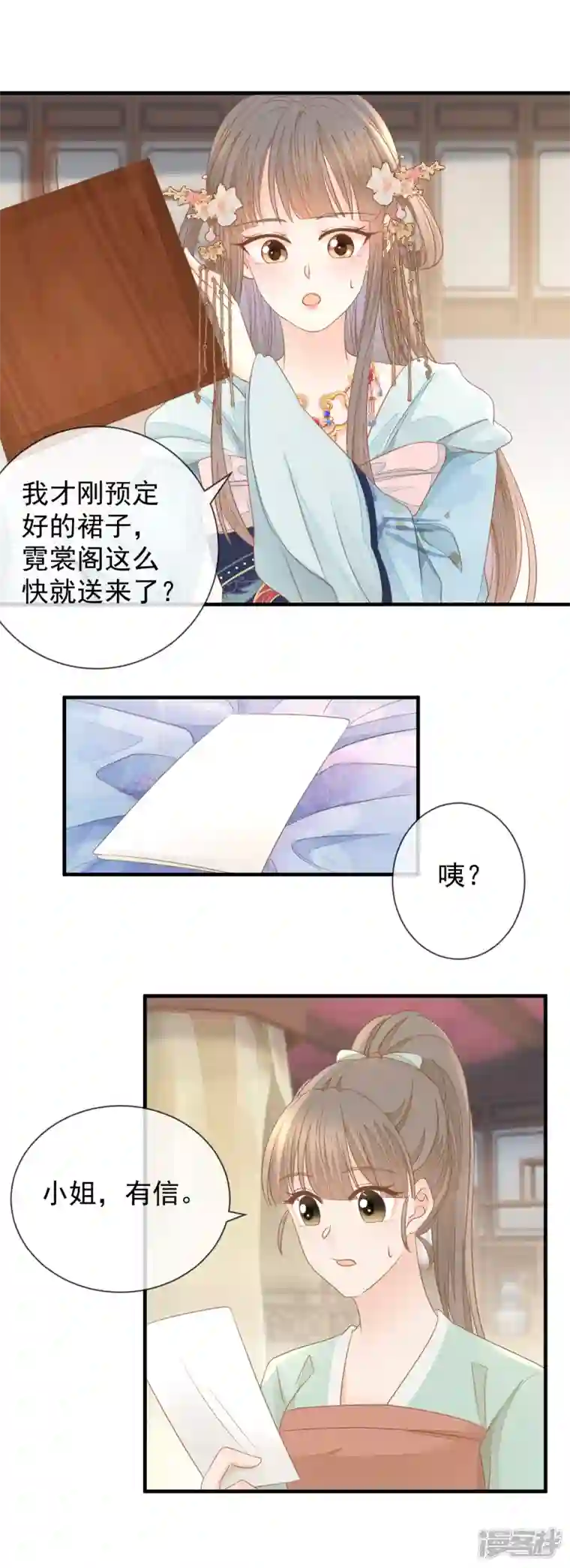 重生之千金毒妃第20话 再遇前世渣男