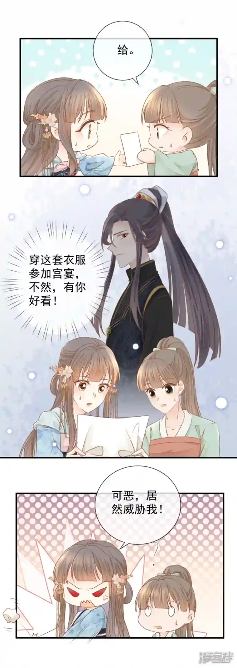 重生之千金毒妃第20话 再遇前世渣男