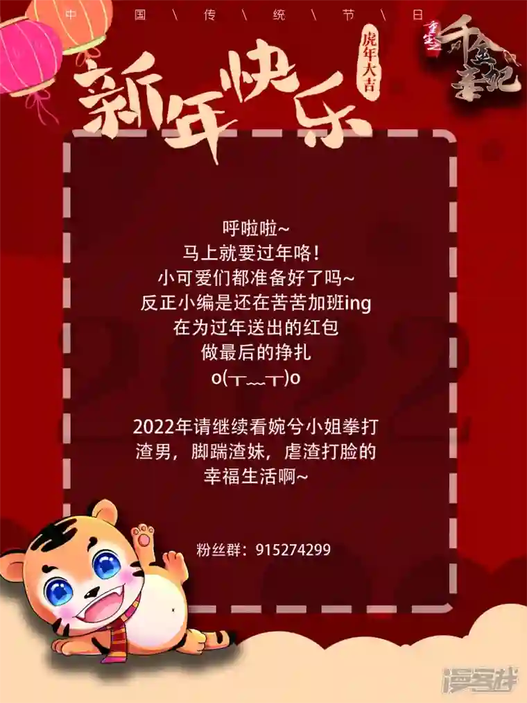 重生之千金毒妃第20话 再遇前世渣男