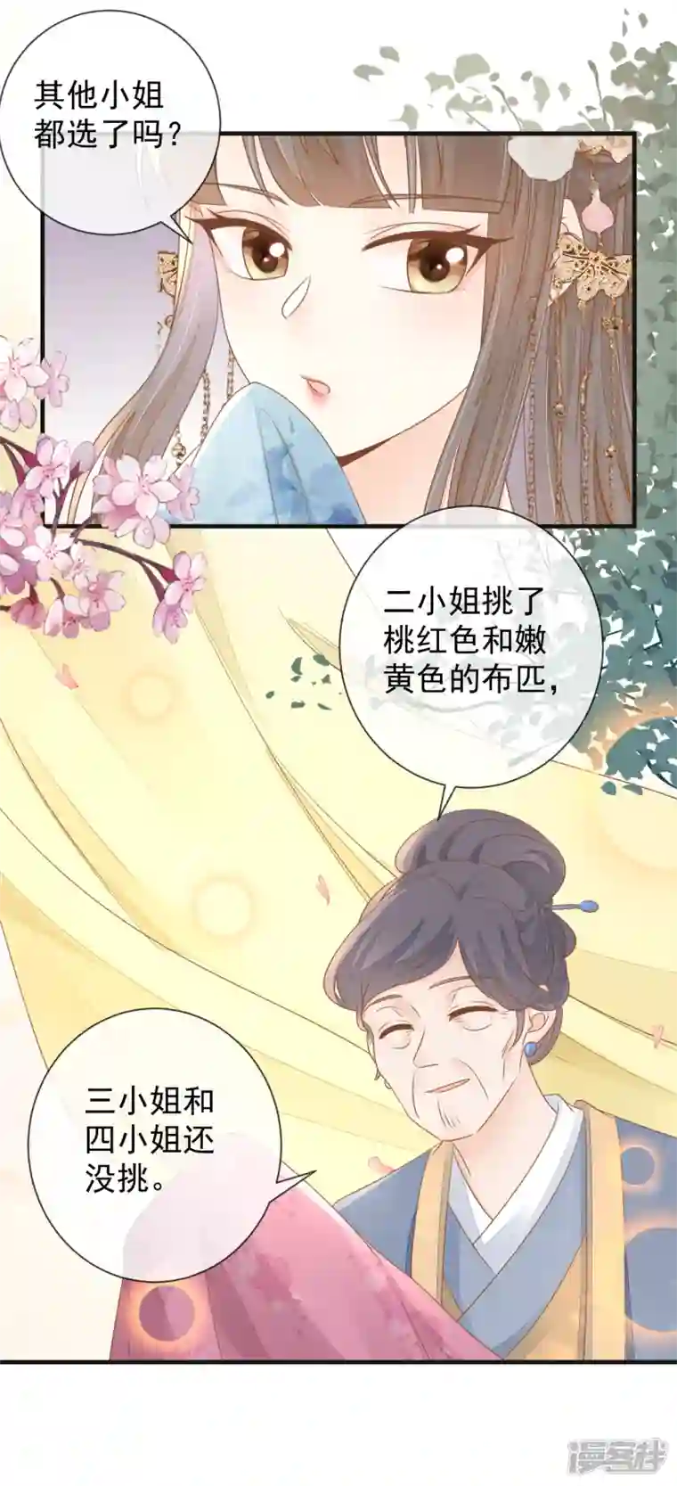 重生之千金毒妃第20话 再遇前世渣男