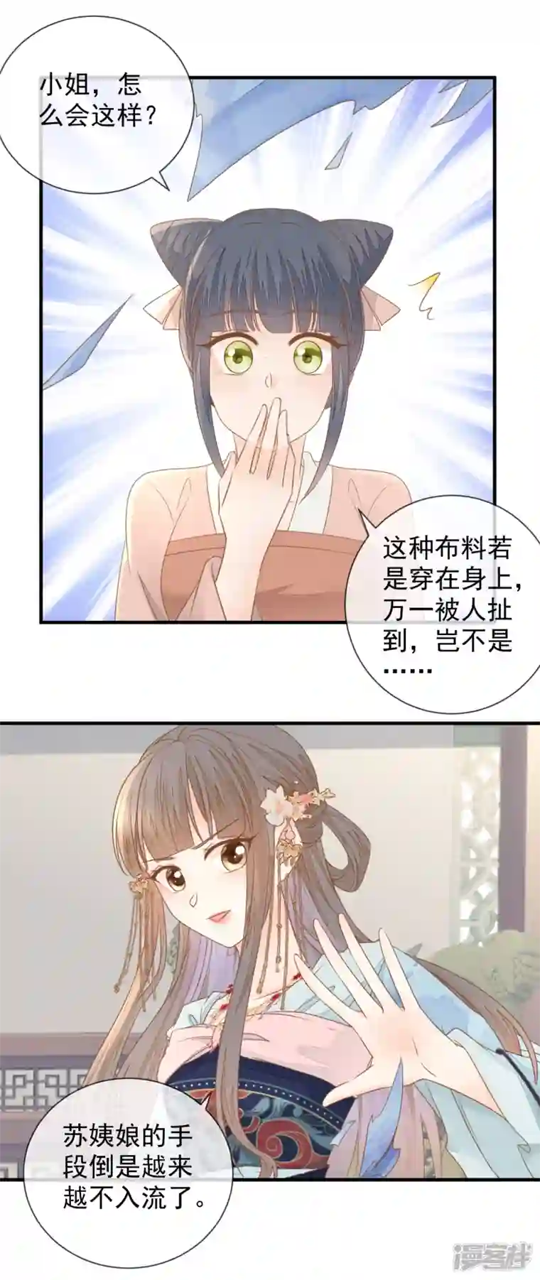 重生之千金毒妃第20话 再遇前世渣男