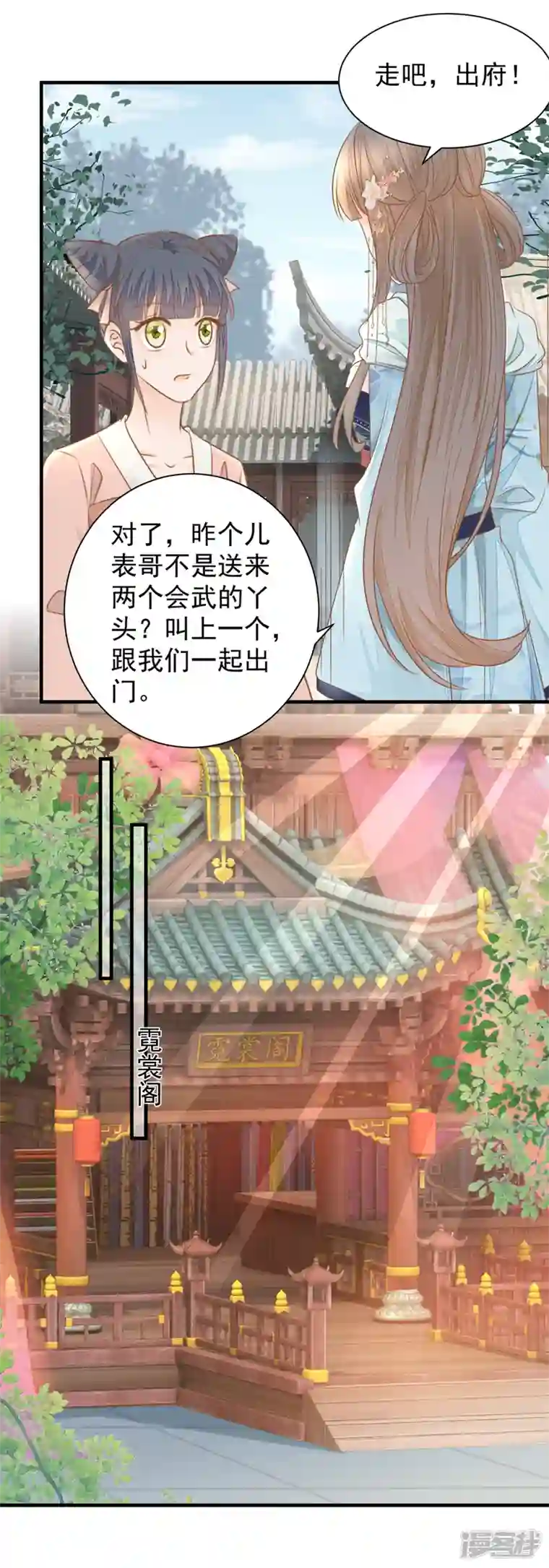 重生之千金毒妃第20话 再遇前世渣男