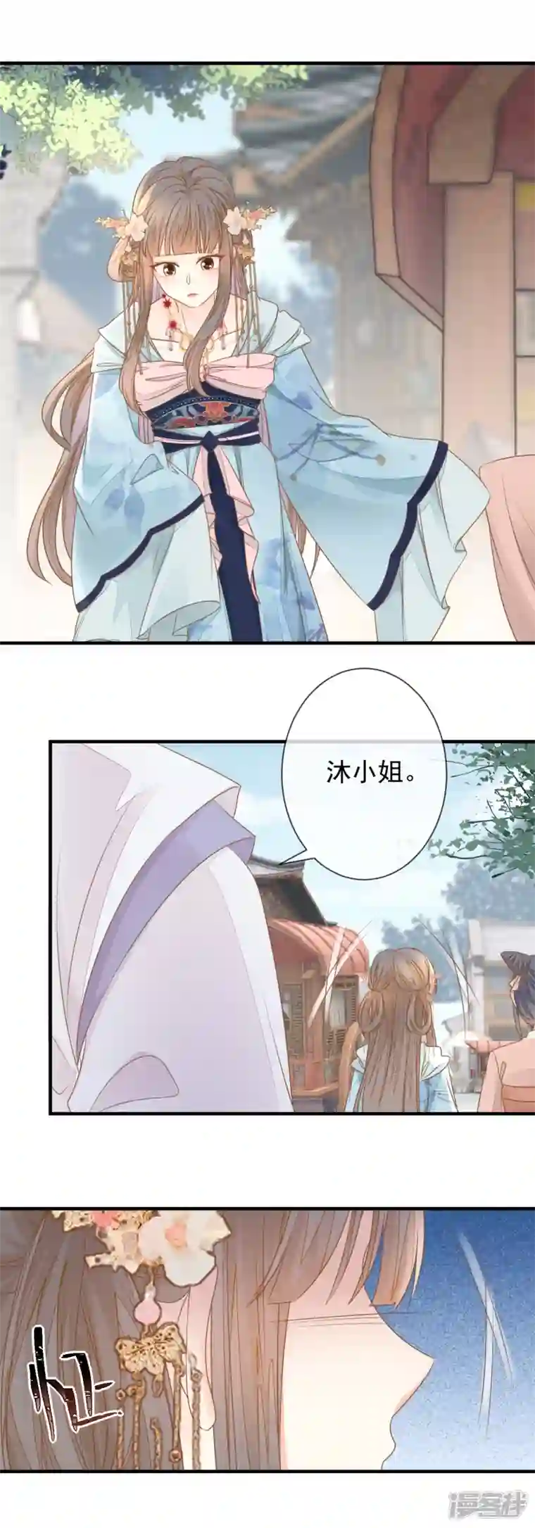 重生之千金毒妃第20话 再遇前世渣男