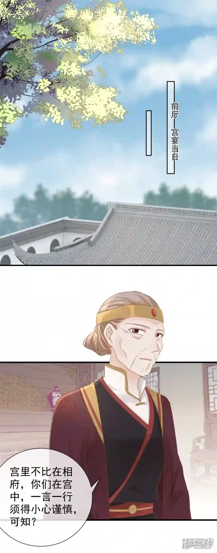 重生之千金毒妃第21话 表白