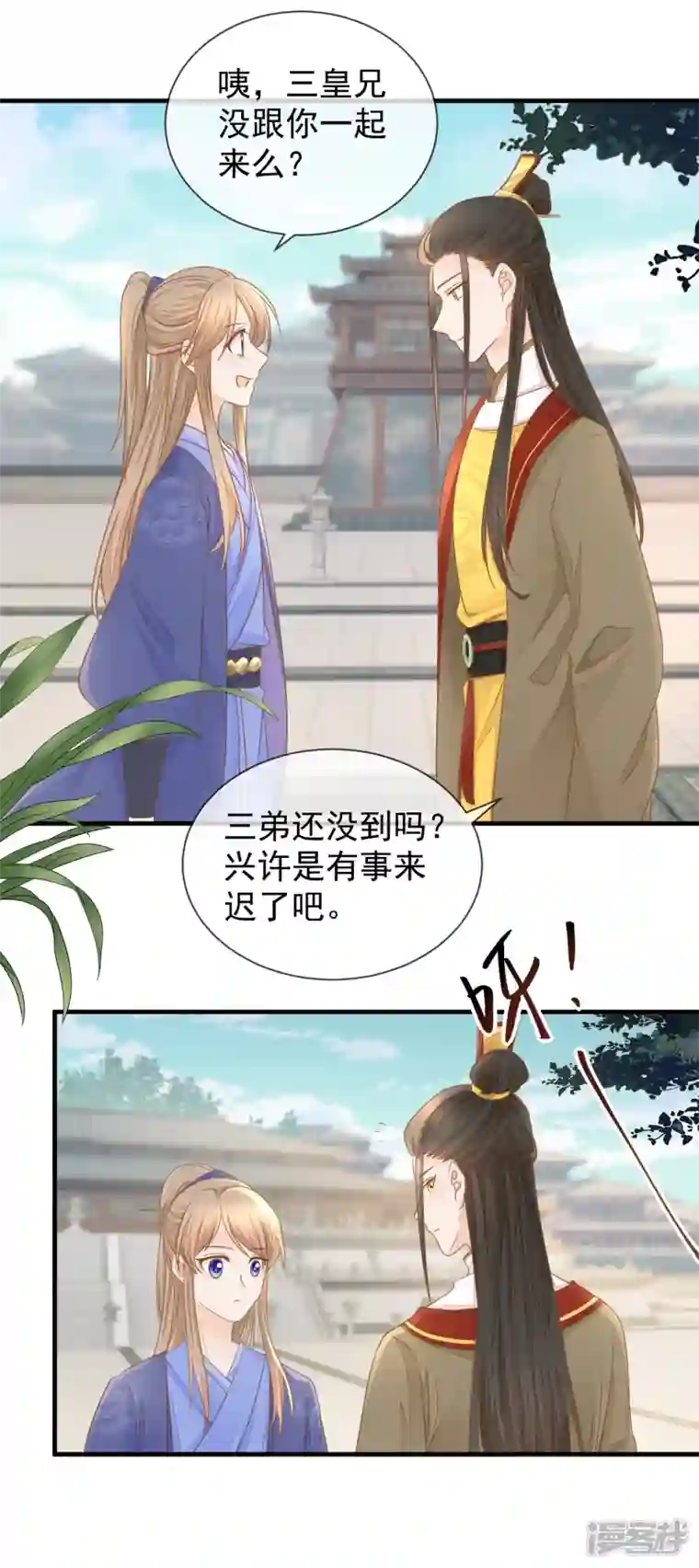 重生之千金毒妃第21话 表白