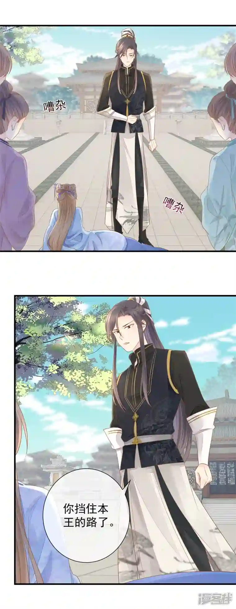 重生之千金毒妃第21话 表白