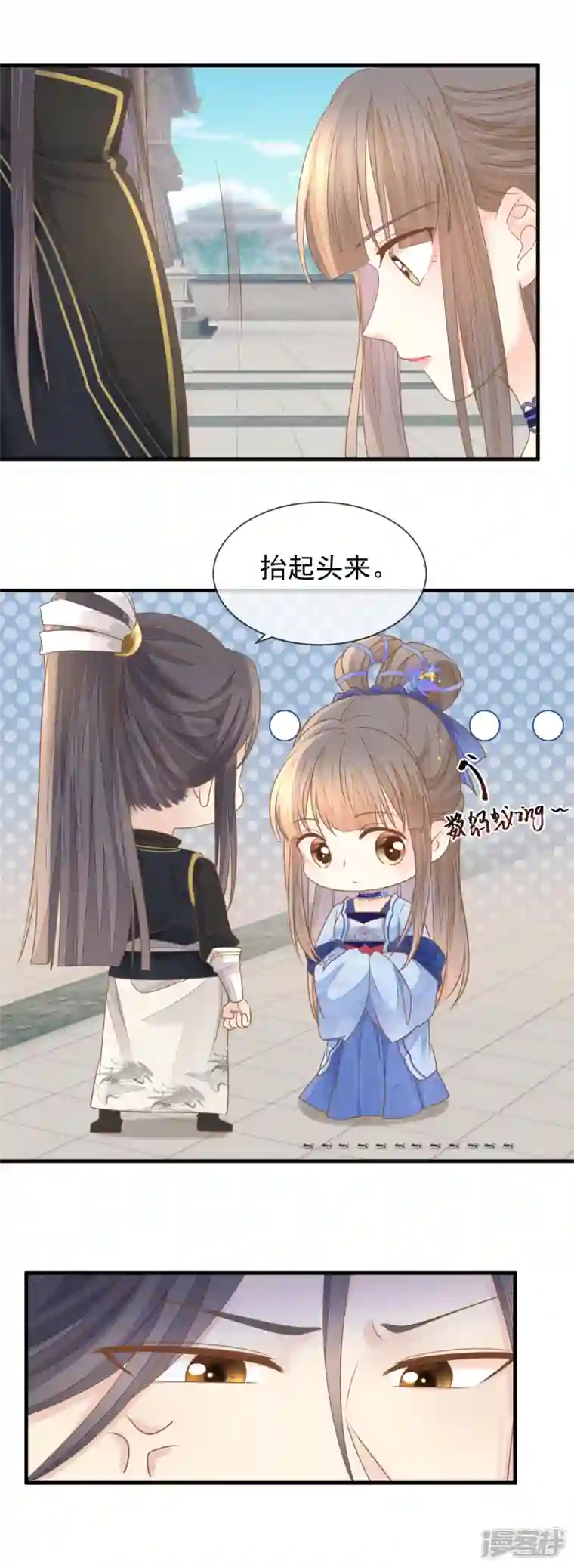 重生之千金毒妃第21话 表白