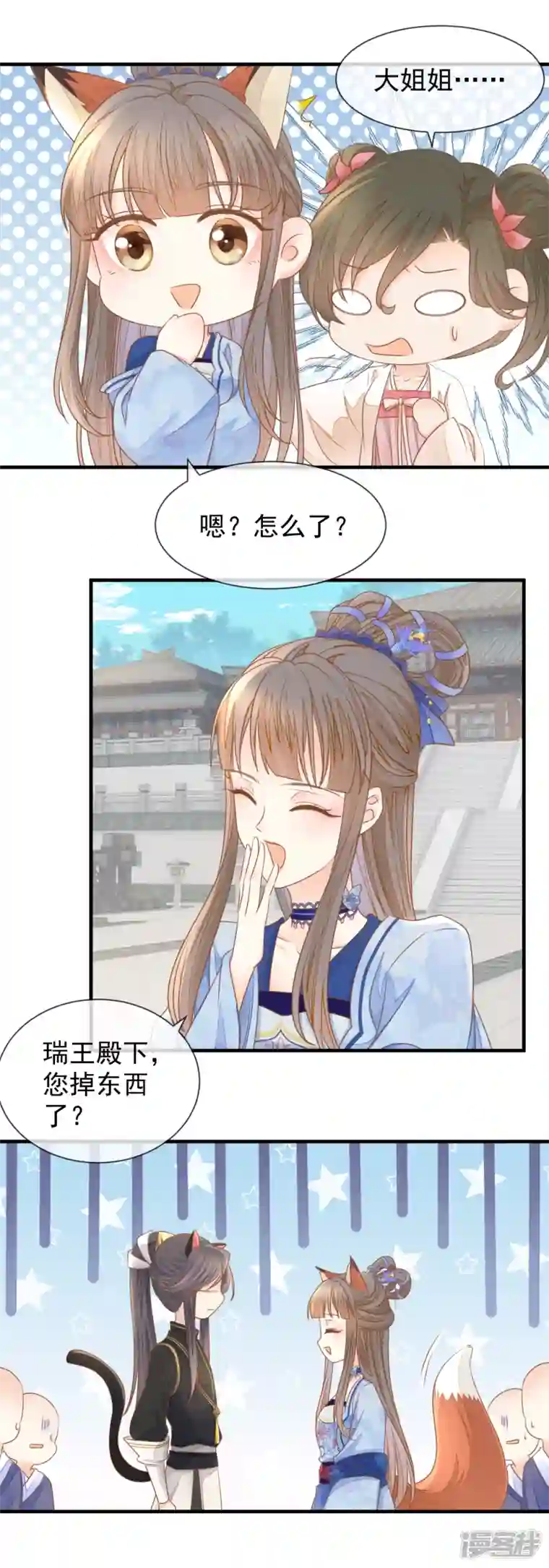 重生之千金毒妃第21话 表白