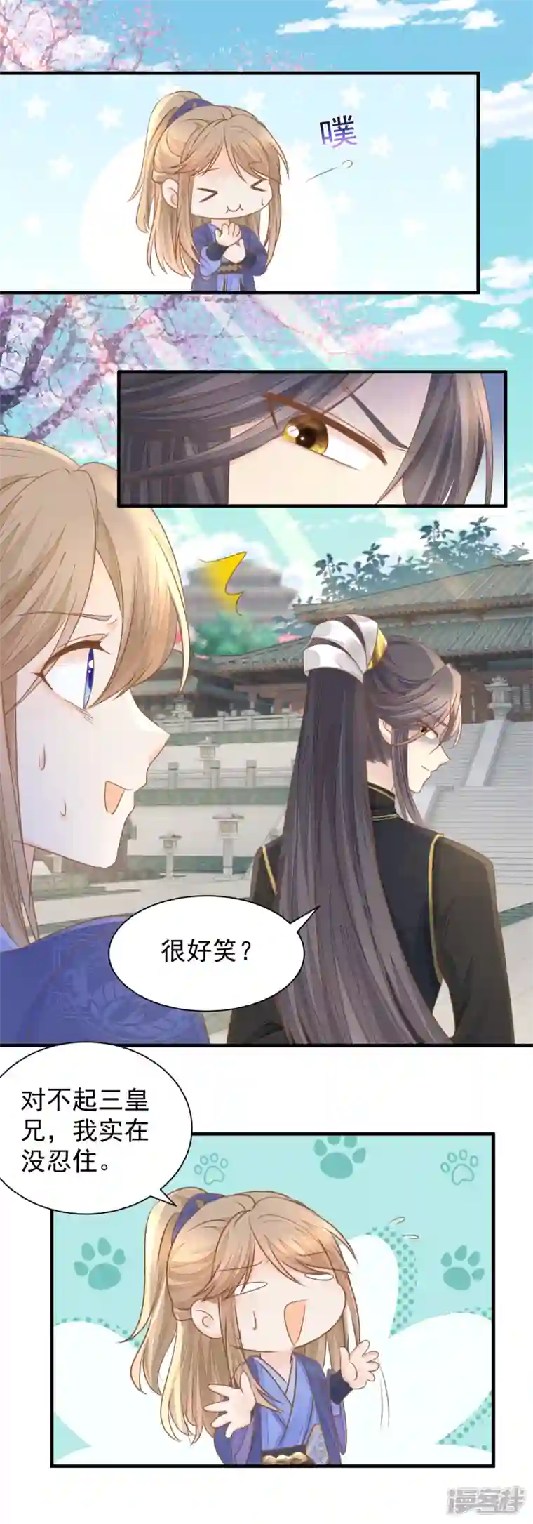 重生之千金毒妃第21话 表白