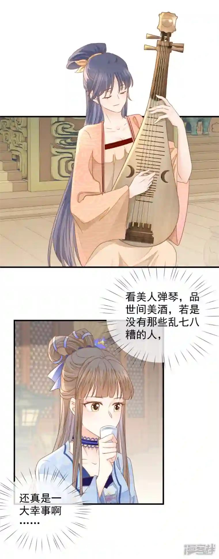 重生之千金毒妃第21话 表白