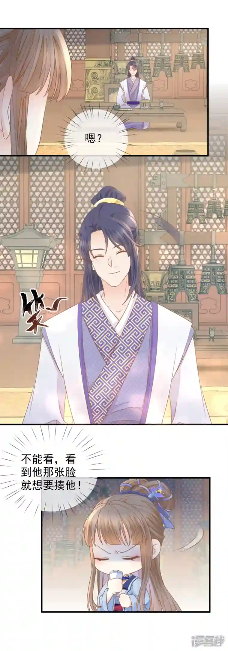 重生之千金毒妃第21话 表白