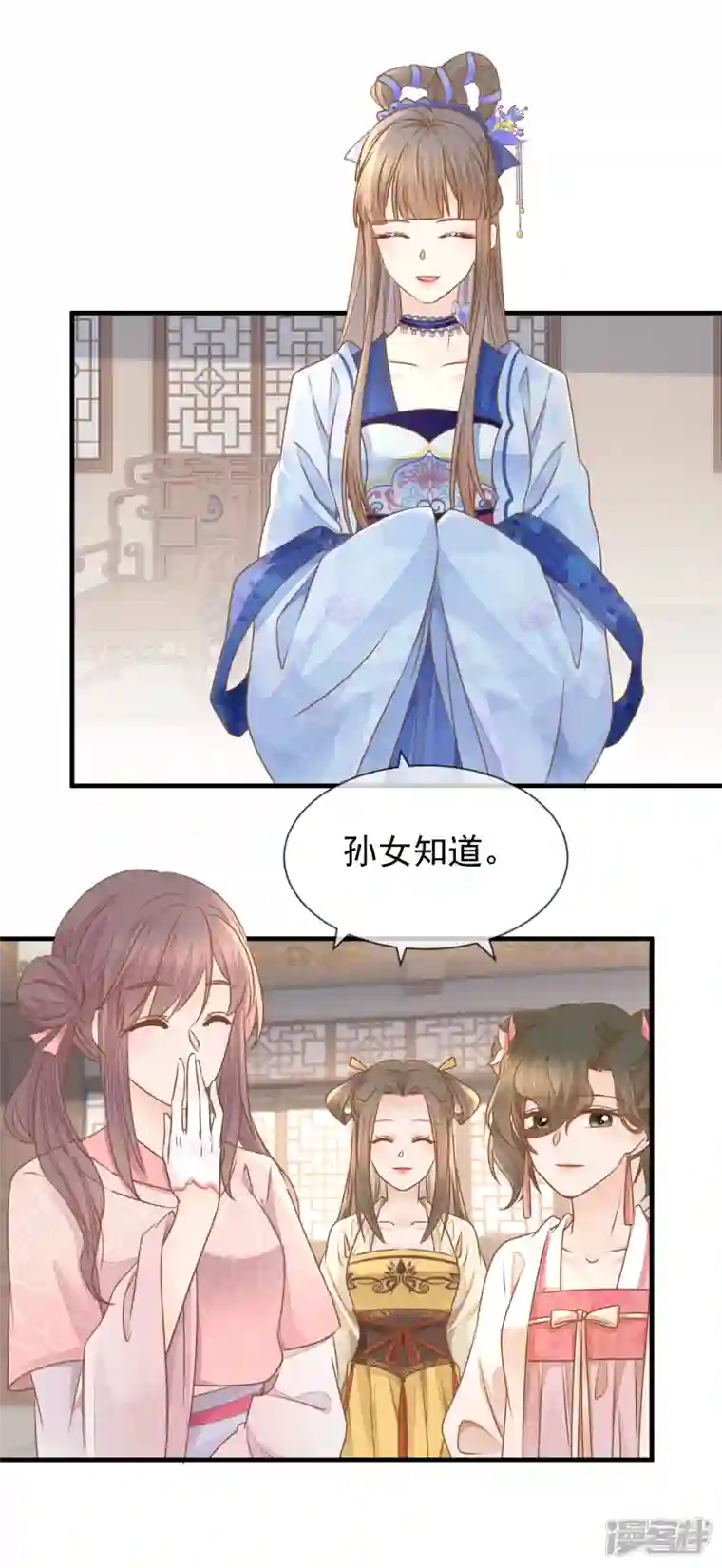 重生之千金毒妃第21话 表白