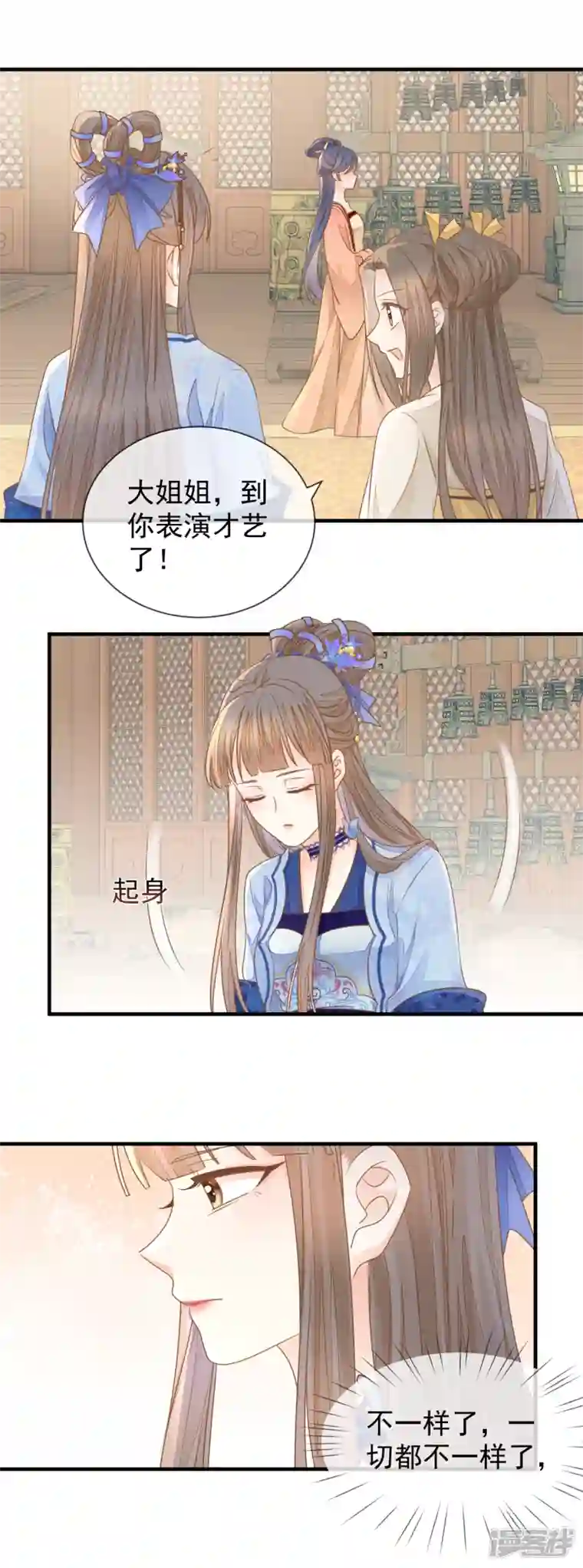 重生之千金毒妃第21话 表白