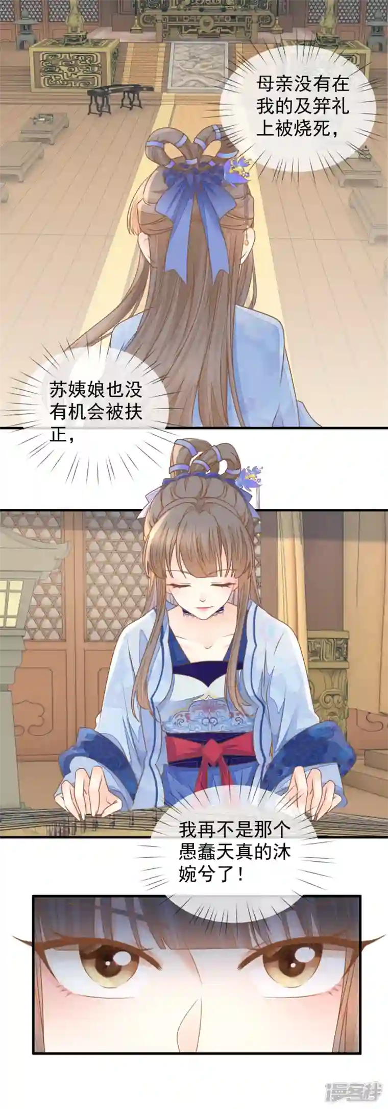 重生之千金毒妃第21话 表白