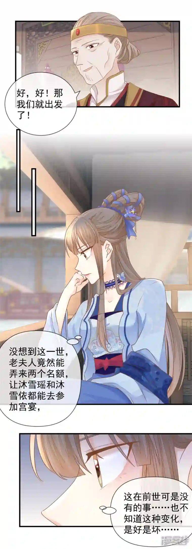 重生之千金毒妃第21话 表白