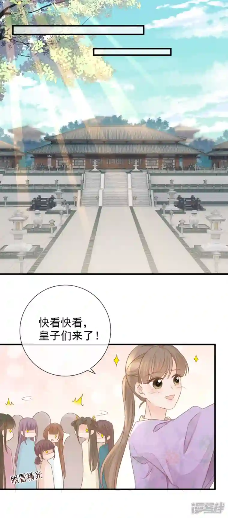 重生之千金毒妃第21话 表白