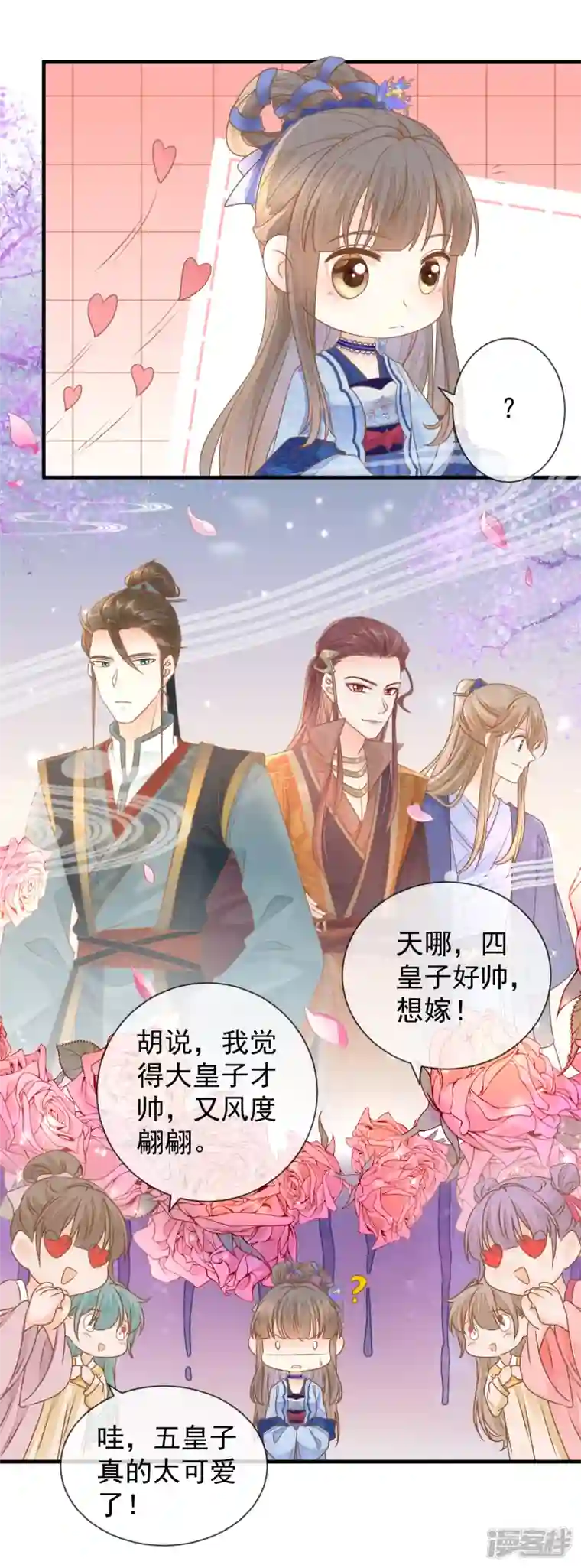 重生之千金毒妃第21话 表白